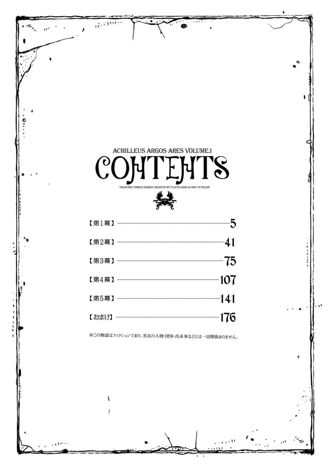 Achilleus - Argos no Gunshin Capítulo 1 - Page 5