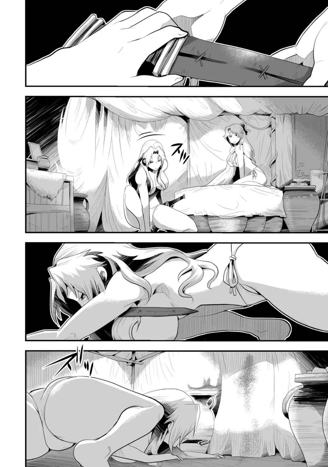 Achilleus - Argos no Gunshin Capítulo 1 - Page 8
