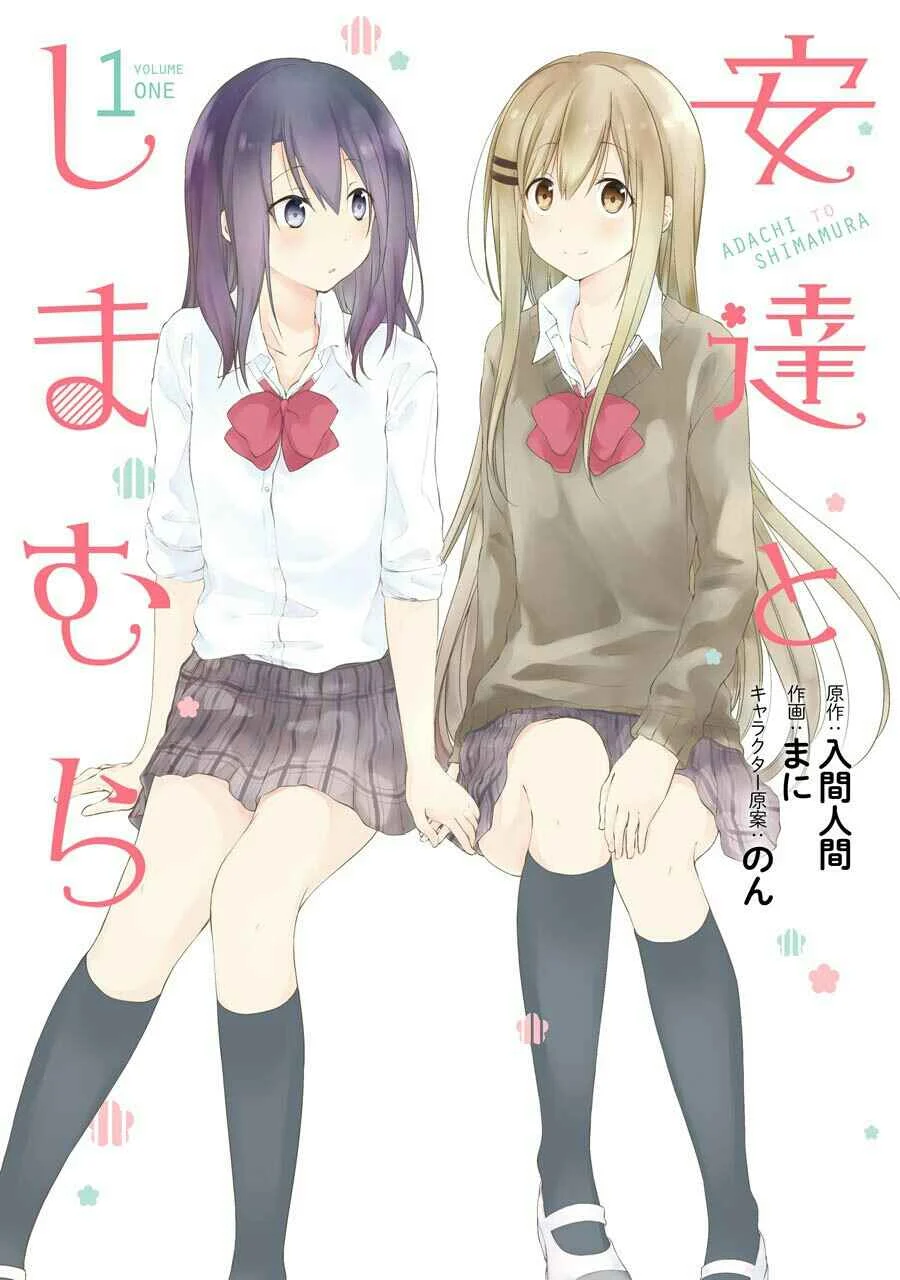 Adachi to Shimamura Capítulo 1: Un lugar donde las dos pertenecen. - Page 2