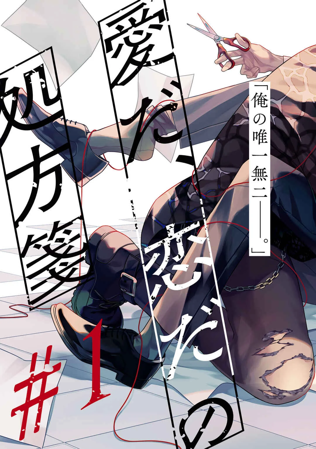 Ai da, Koi dano Shouhosen Capítulo 1 - Page 36