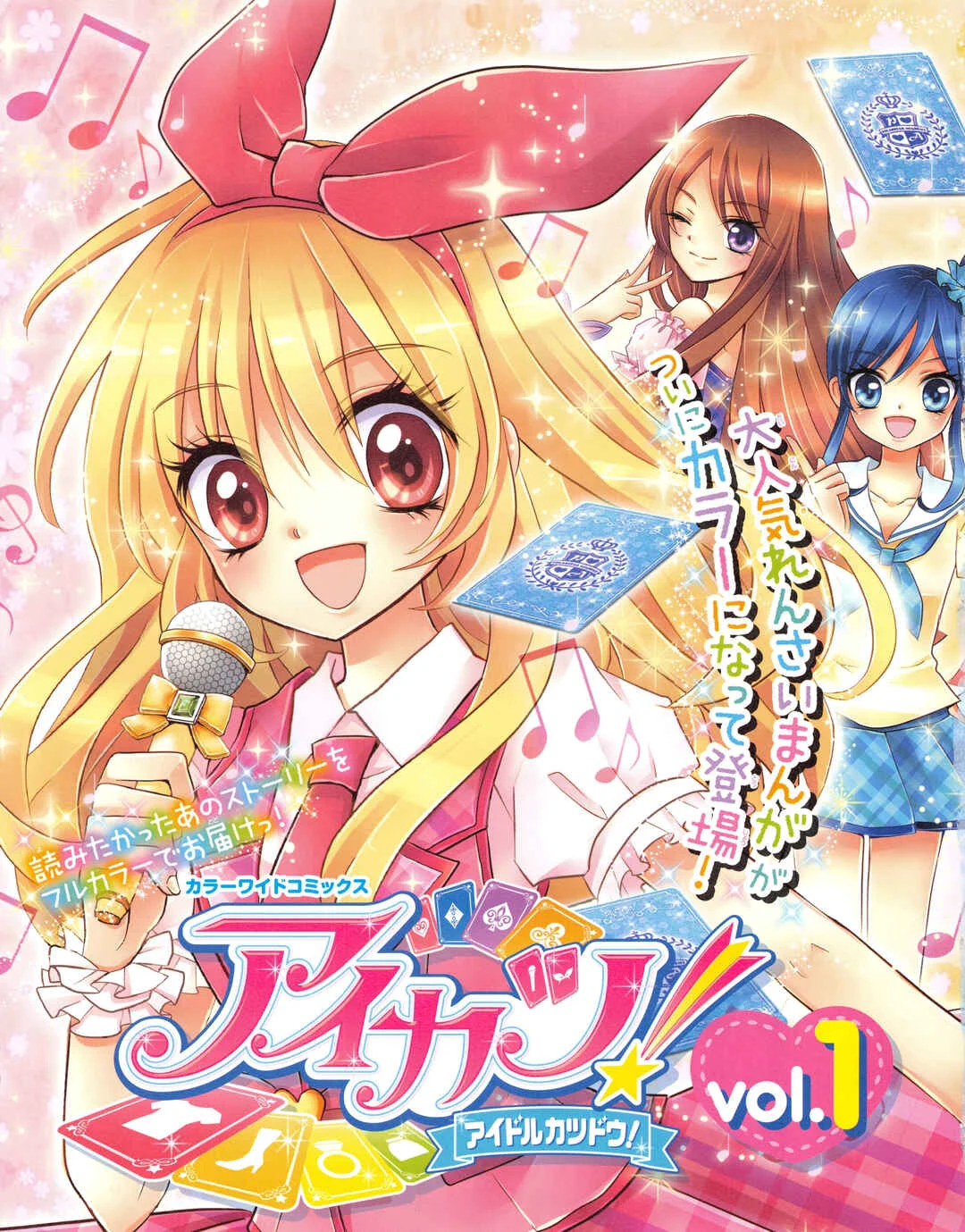 Aikatsu! Capítulo 1 - Page 3