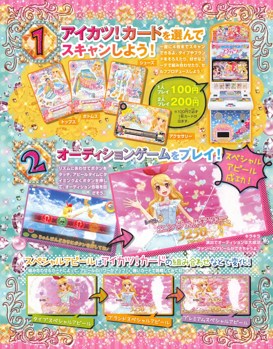 Aikatsu! Capítulo 2 - Page 12