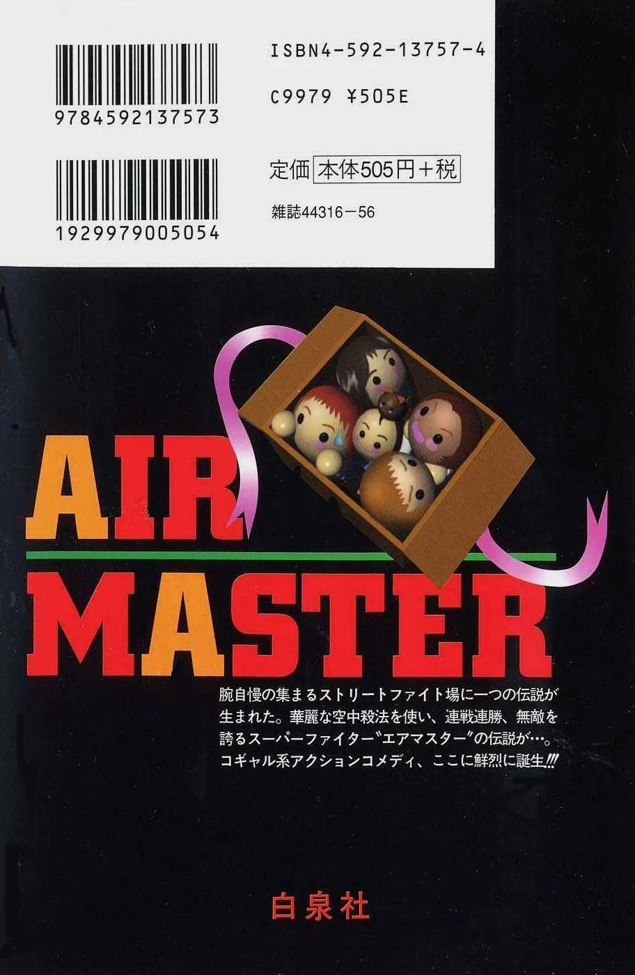 Air Master Capítulo 1: Vuela, air master - Page 2