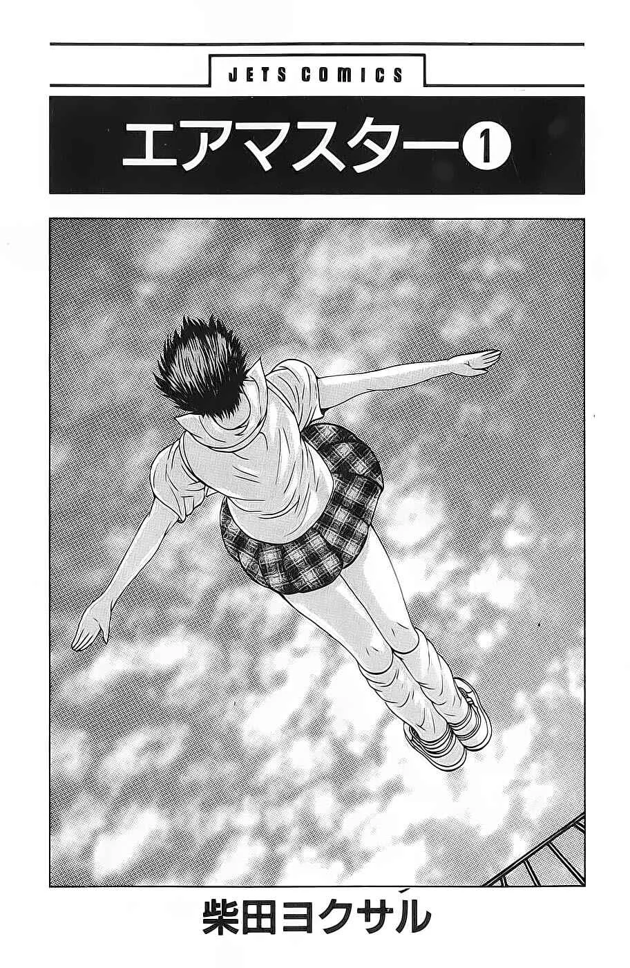 Air Master Capítulo 1: Vuela, air master - Page 7