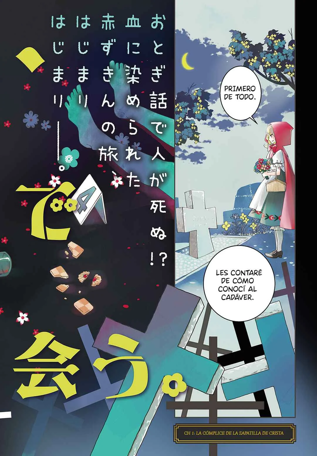 Akazukin, Tabi no Tochuu de Shitai to Deau. Capítulo 1: La complice de la zapatilla de cristal - Page 2