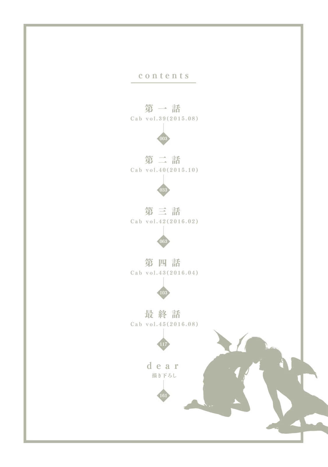 Aku Yori Aku Capítulo 1 - Page 4