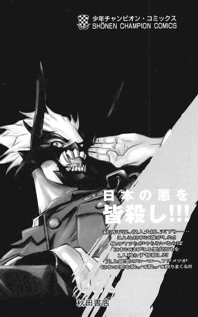 Akumetsu Capítulo 1: Super Elite - Page 6