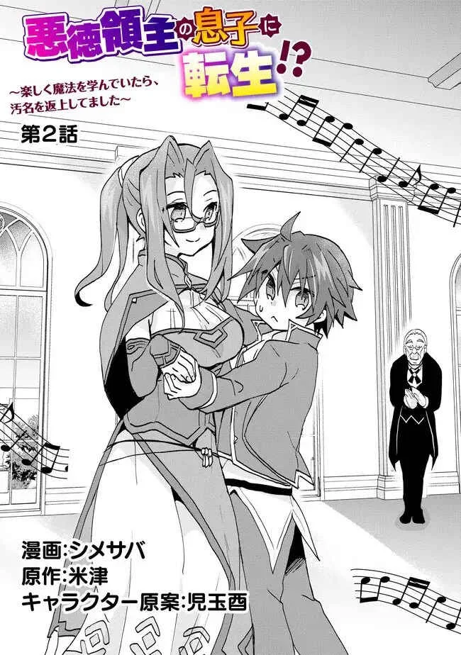 Akutoku Ryoushu no Musuko ni Tensei!? ~ Tanoshiku Mahou wo Manandeitara, Omei wo Henjou Shitemashita ~ Capítulo 2 - Page 2