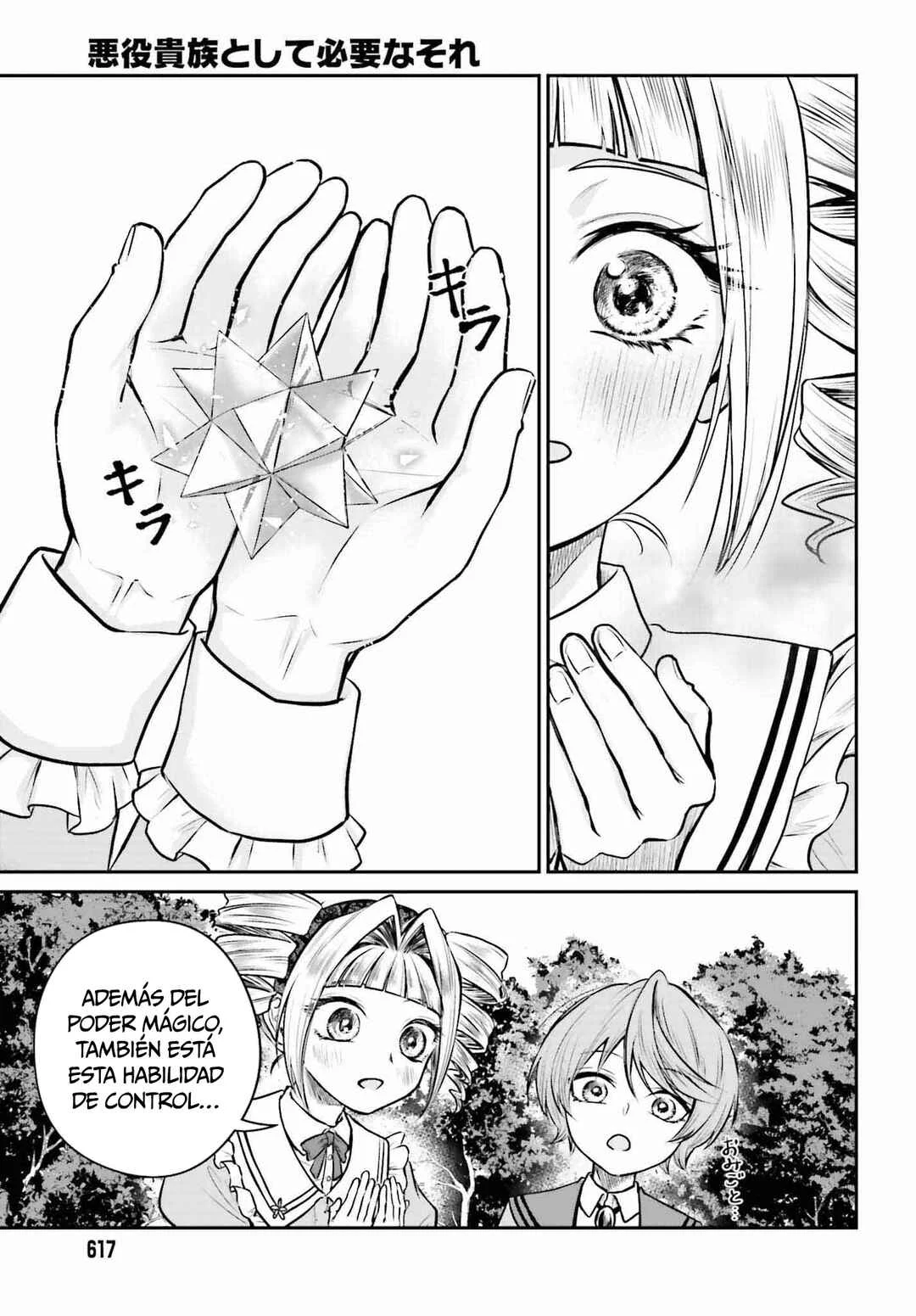 Akuyaku Kizoku to shite Hitsuyou na Sore Capítulo 2: Chris y Lady - Page 4