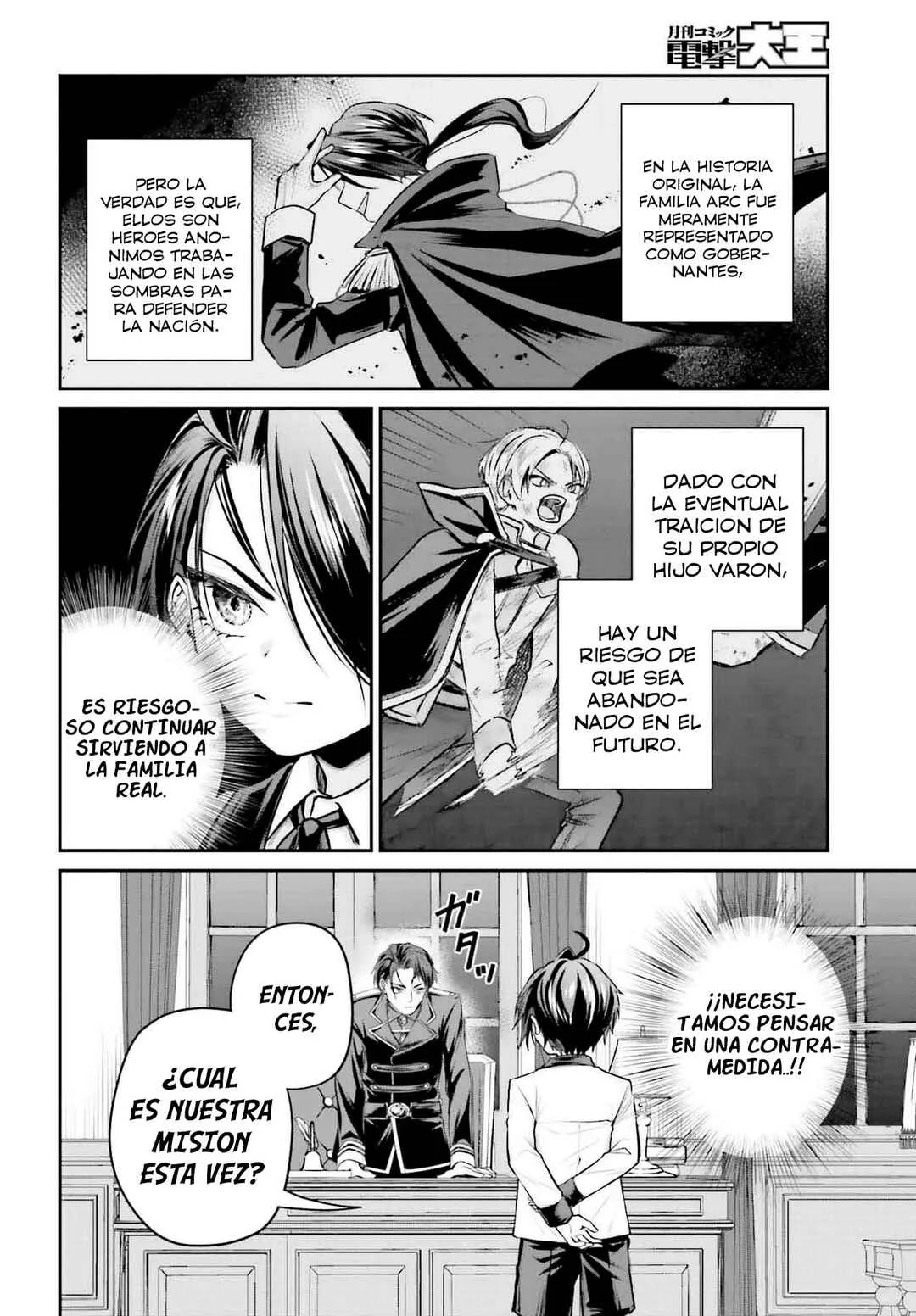 Akuyaku Kizoku to shite Hitsuyou na Sore Capítulo 4: La casa Arc - Page 3