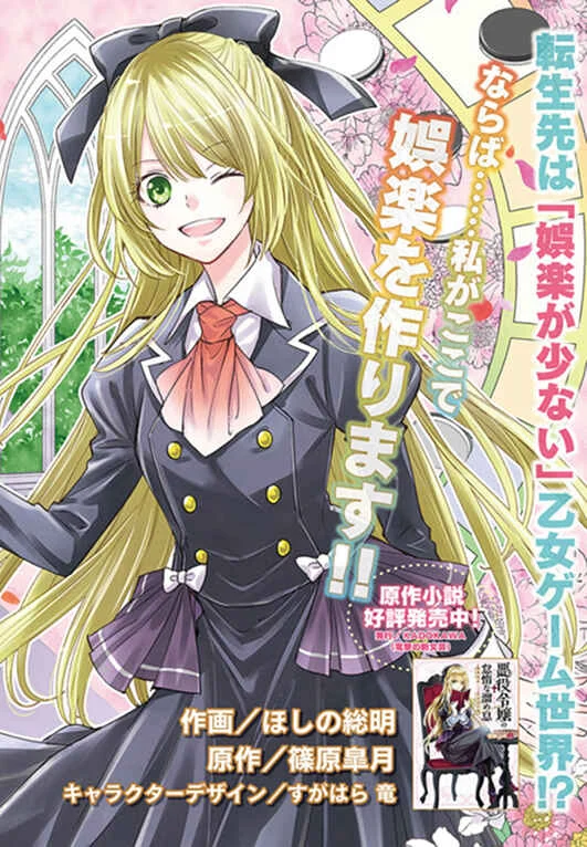 Akuyaku Reijou no Taida na Tameiki Capítulo 1.1 - Page 4