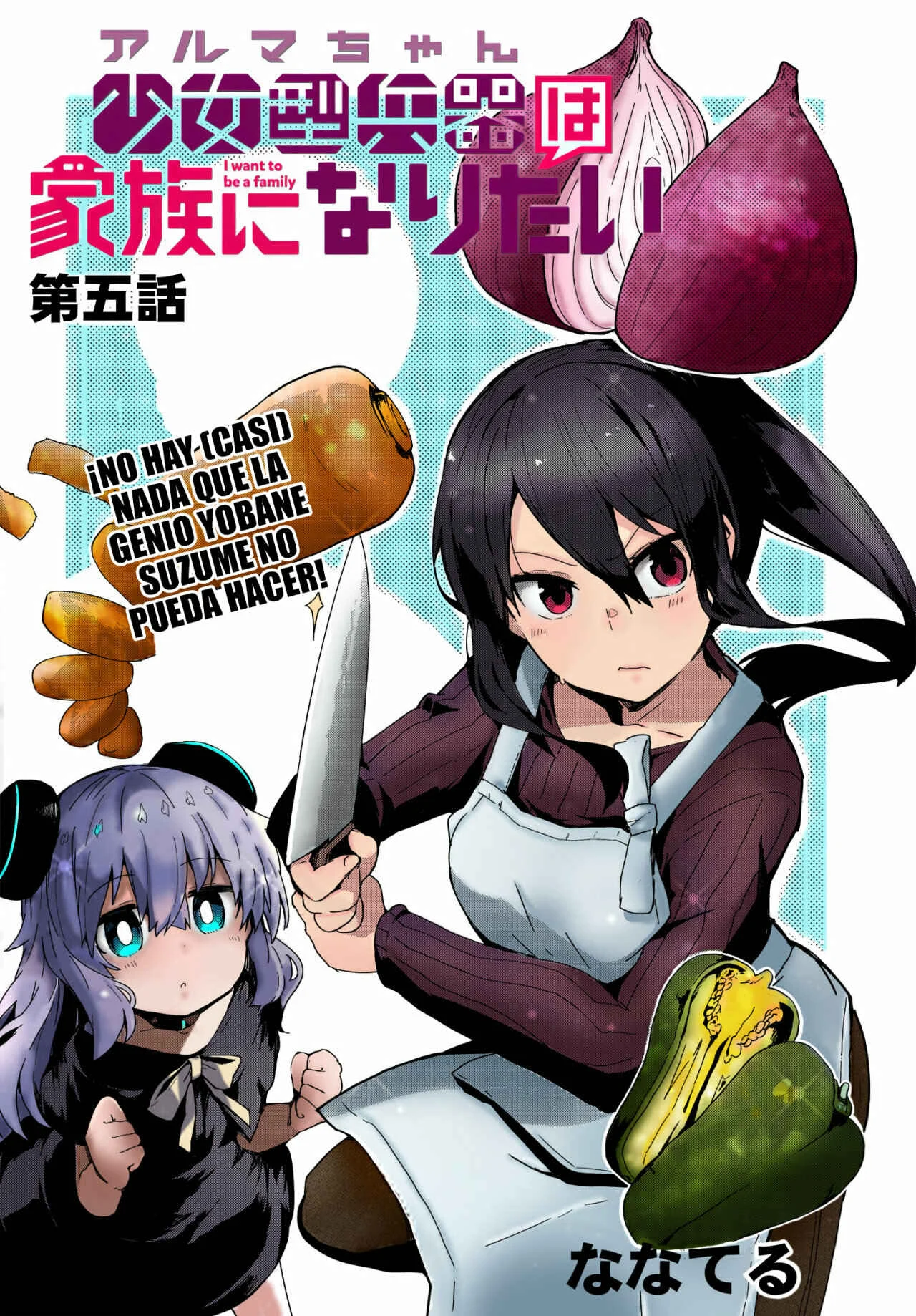 Alma-chan wa Kazoku ni Naritai Capítulo 5 - Page 2