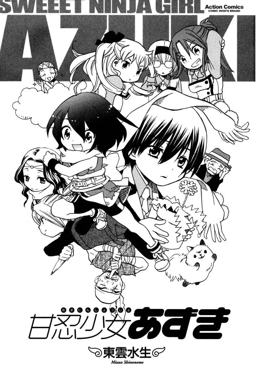 Amanin Shoujo Azuki Capítulo 1: ¡Lo haré! - Page 4