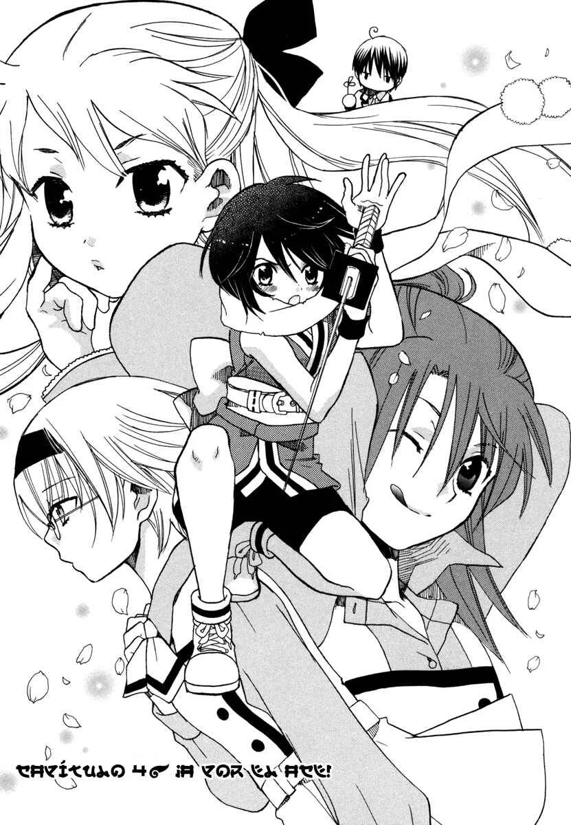 Amanin Shoujo Azuki Capítulo 4: ¡A por el ace! - Page 2