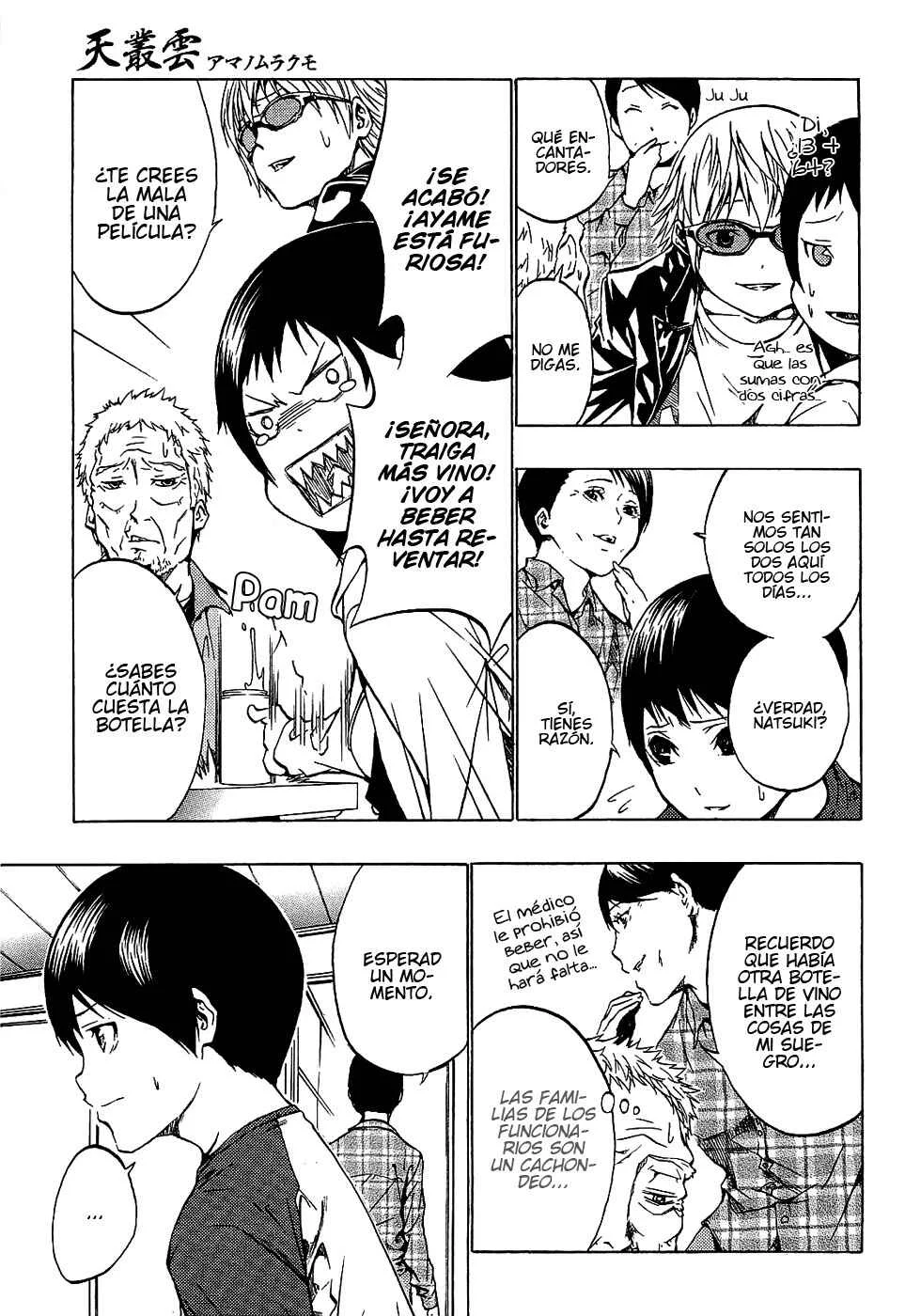 Ame no Murakumono Capítulo 2: Purificación del agua sagrado - Page 17