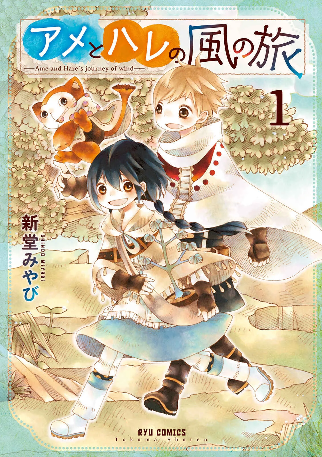 Ame to Hare no Kaze no Tabi Capítulo 1: La torre de la ciudad lluviosa - Page 2