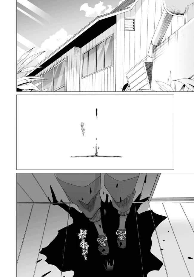 Angel Game Capítulo 10: Disparo - Page 11