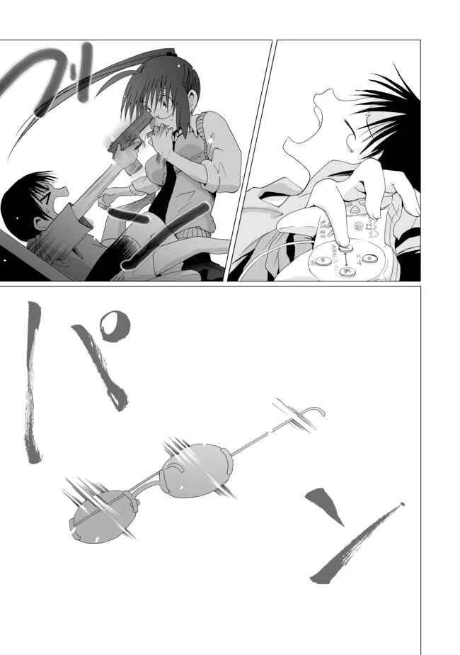 Angel Game Capítulo 12: Angel Game [FINAL] - Page 14