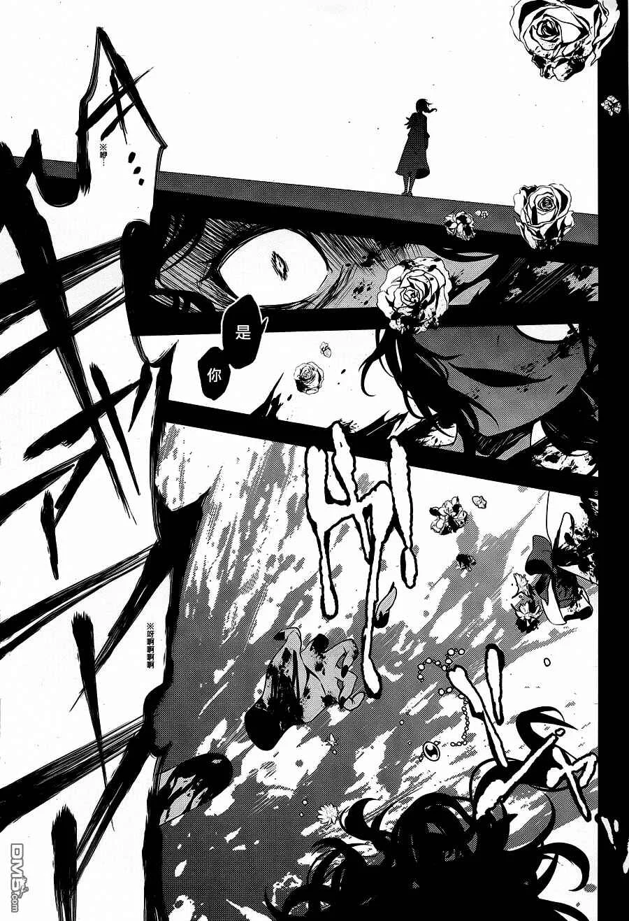 Angels of Death Capítulo 19 - Page 2