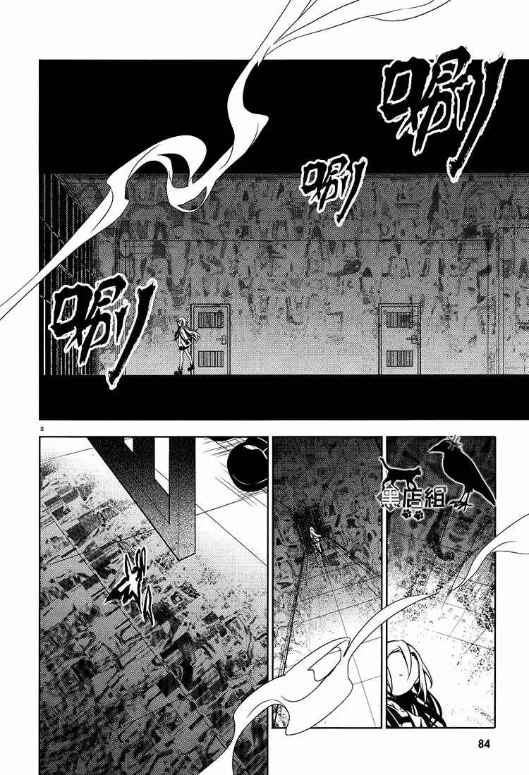 Angels of Death Capítulo 25 - Page 7