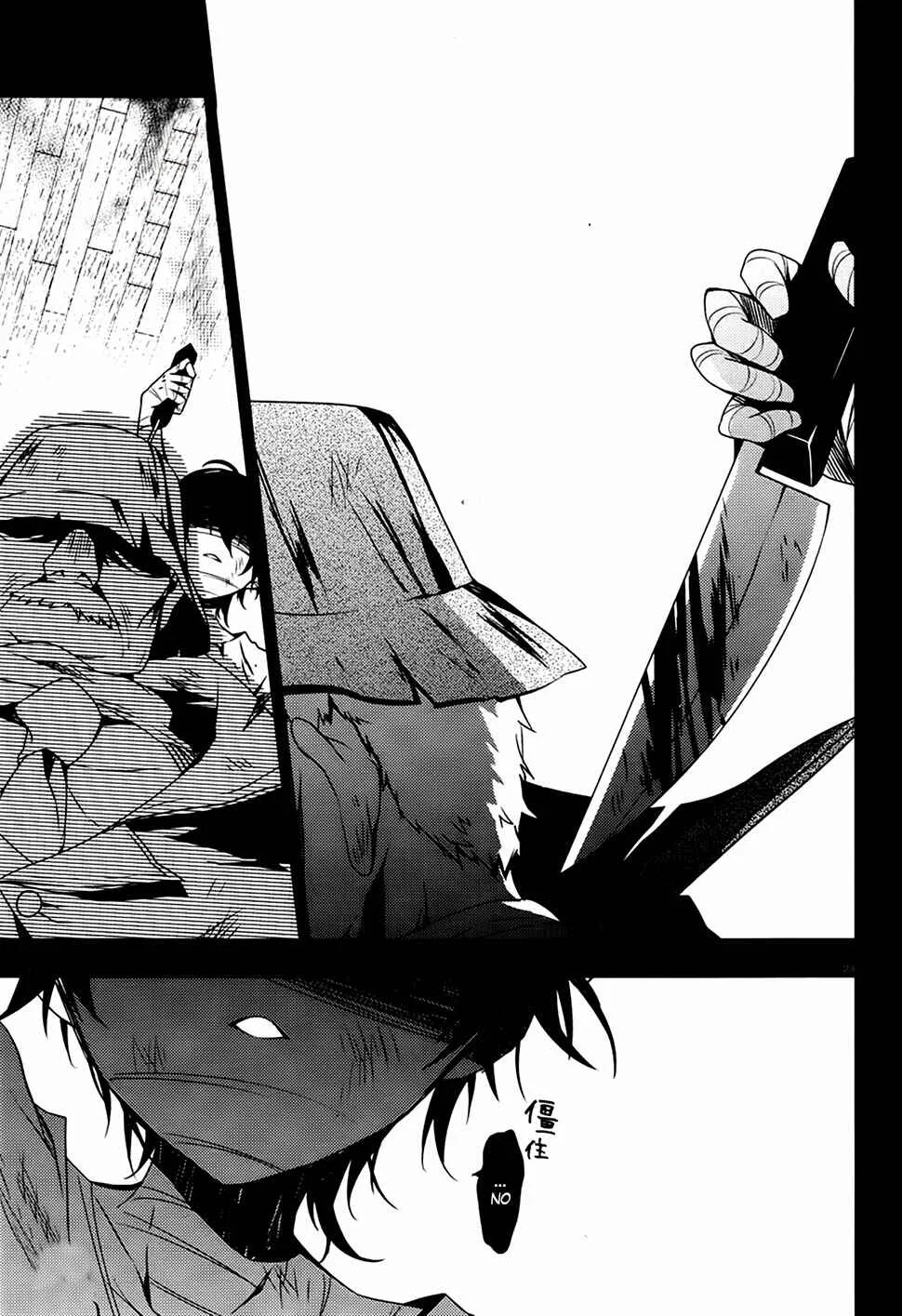 Angels of Death Capítulo 34: Pan y Cuchillo - Page 22
