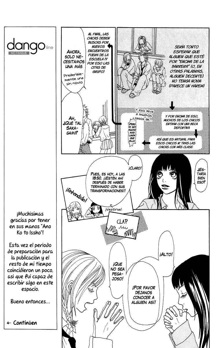 Ano Ko to Issho Capítulo 1: Escena 1: Acercamiento - Page 13