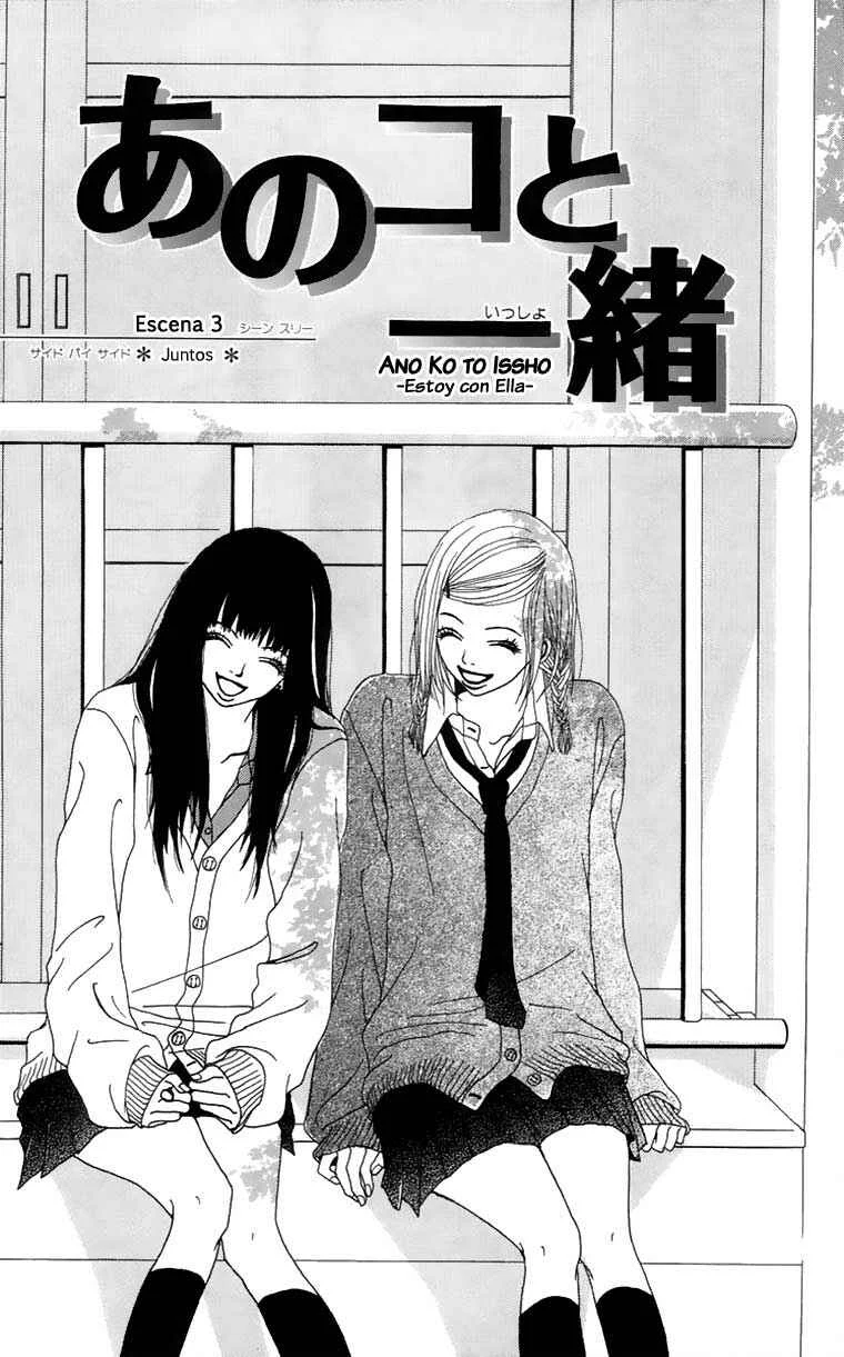 Ano Ko to Issho Capítulo 3: Escena 3: Juntos - Page 4