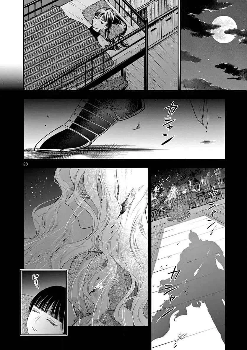 Ano Ko wa Kishi Capítulo 10 - Page 27
