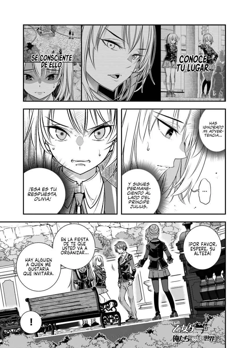 Ano Otome Game wa Oretachi ni Kibishii Sekai desu Capítulo 12: Fiesta - Page 1
