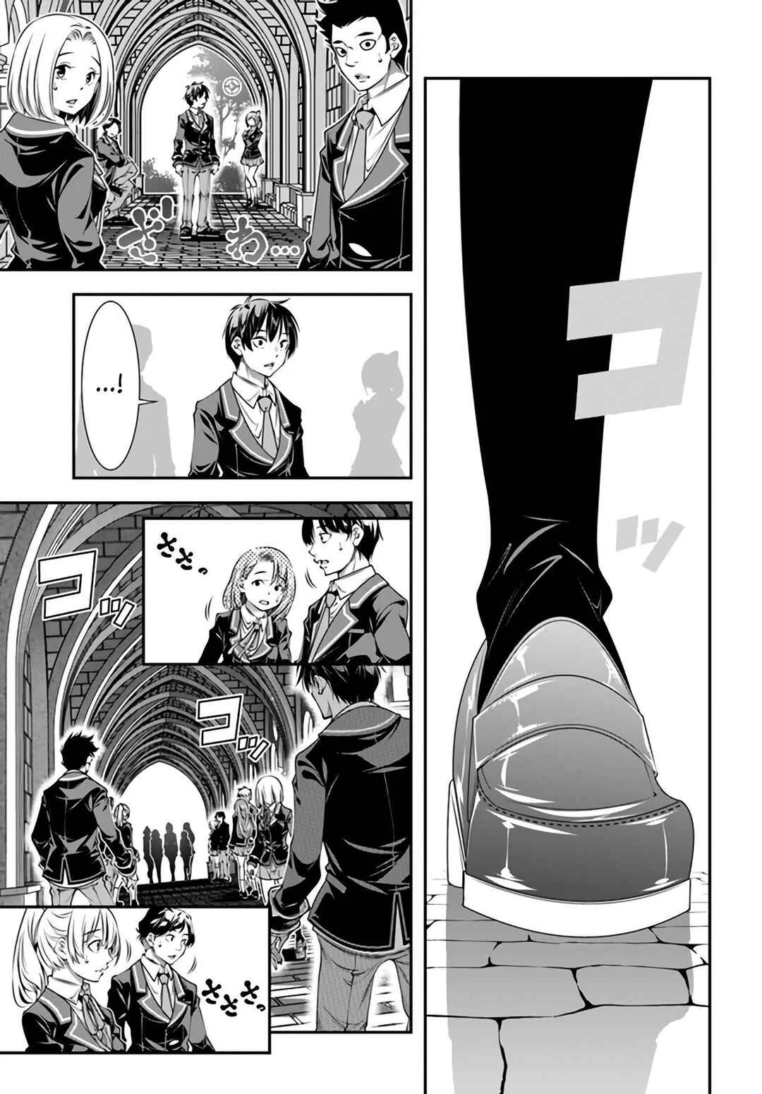 Ano Otome Game wa Oretachi ni Kibishii Sekai desu Capítulo 6: Intención - Page 6