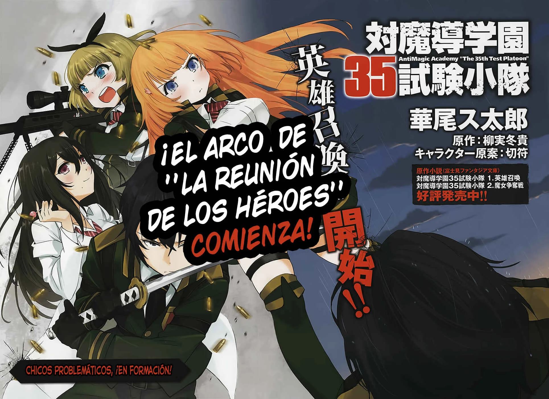 Anti-Magic Academy "The 35th Test Platoon" Capítulo 1: Chicos problemáticos, en formación - Page 3