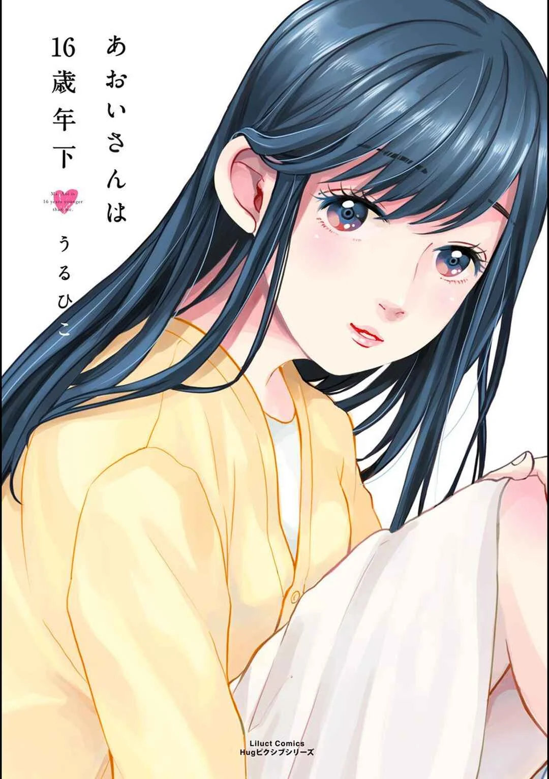Aoi-san wa 16-sai Toshishita Capítulo 1 - Page 1