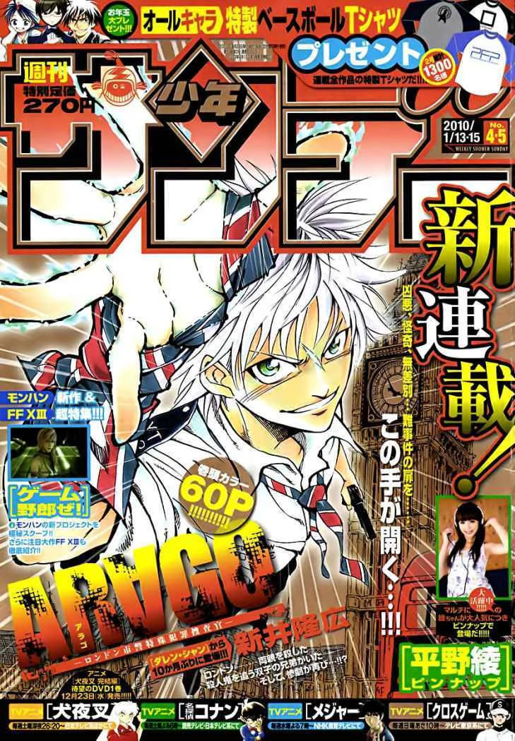 AR∀GO - London Shikei Tokushu Hanzai Sousakan Capítulo 1 - Page 1