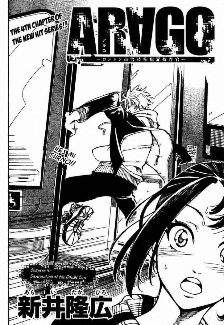 AR∀GO - London Shikei Tokushu Hanzai Sousakan Capítulo 4 - Page 2