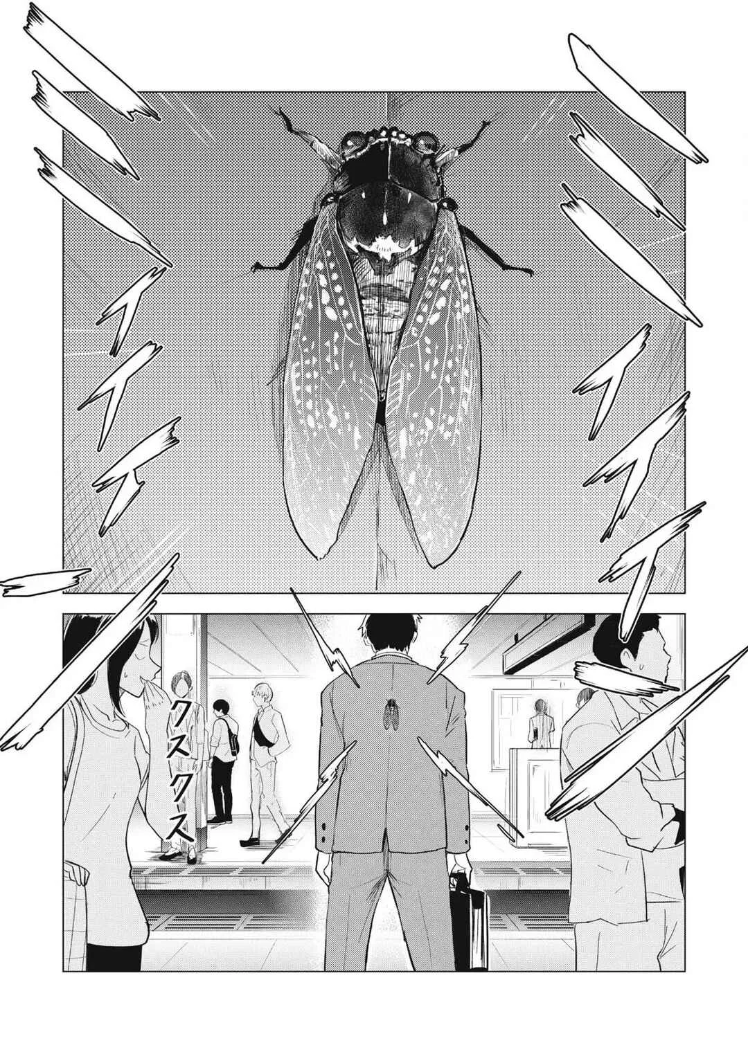 Asa no Tsuukin Densha de, Yatara to Hanashikakete Kuru Joshikousei. Capítulo 1 - Page 5