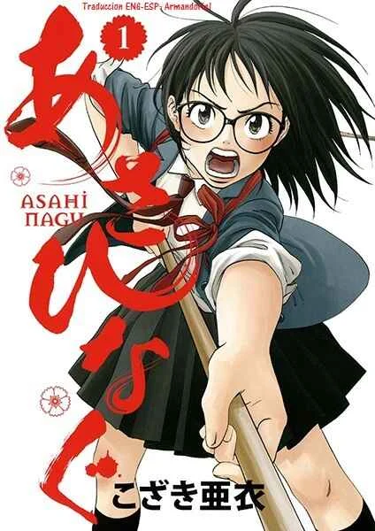 Asahinagu Capítulo 5: Sólo Una Victoria Más - Page 1