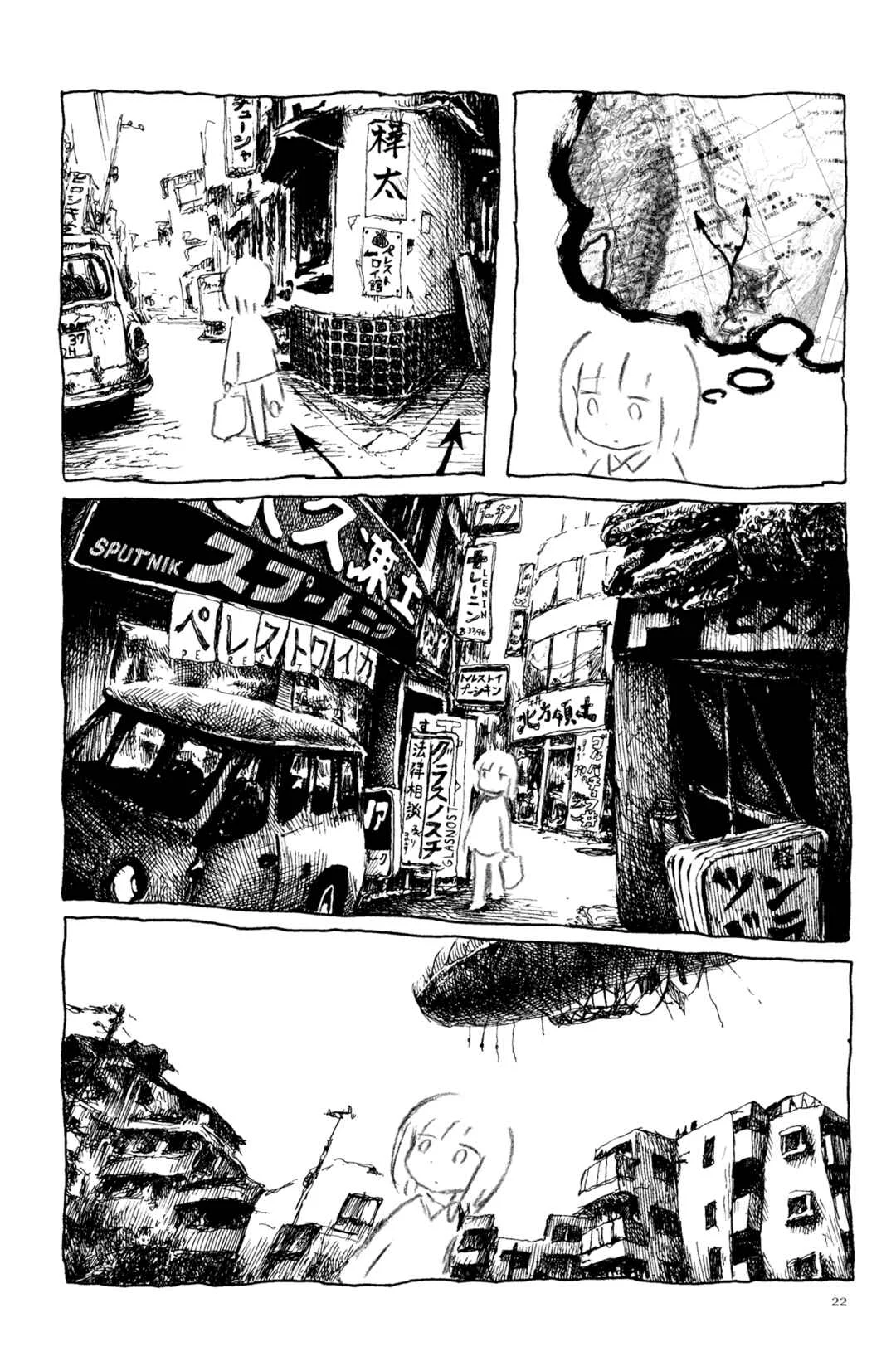 Ashizuri Aquarium Capítulo 2: El Destrito Comercial Completo - Page 11