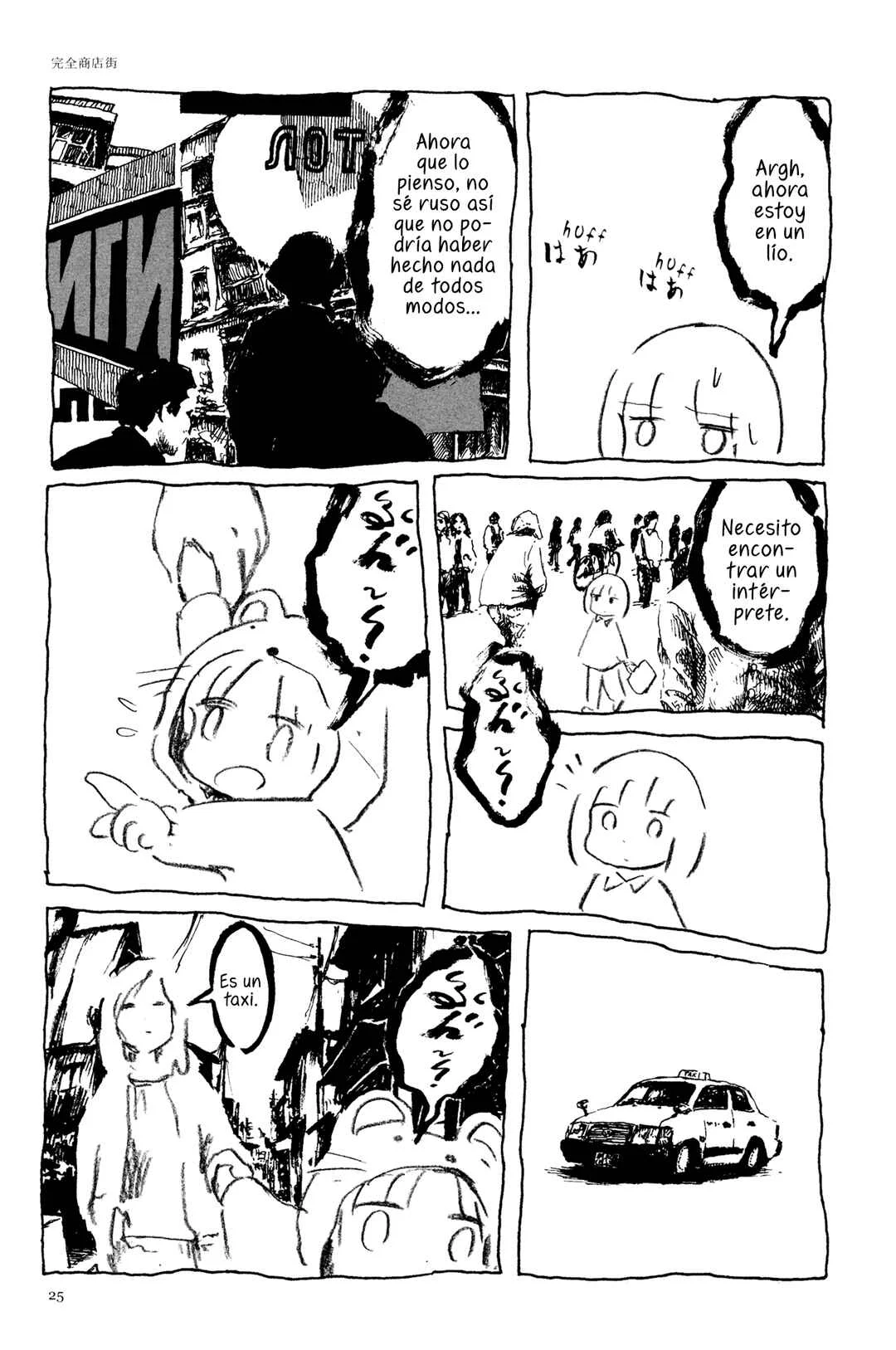 Ashizuri Aquarium Capítulo 2: El Destrito Comercial Completo - Page 14