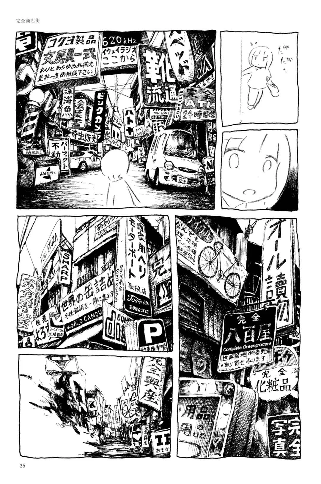 Ashizuri Aquarium Capítulo 2: El Destrito Comercial Completo - Page 24