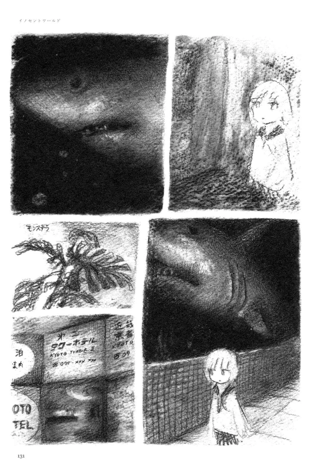 Ashizuri Aquarium Capítulo 5: Mundo Inocente - Page 25