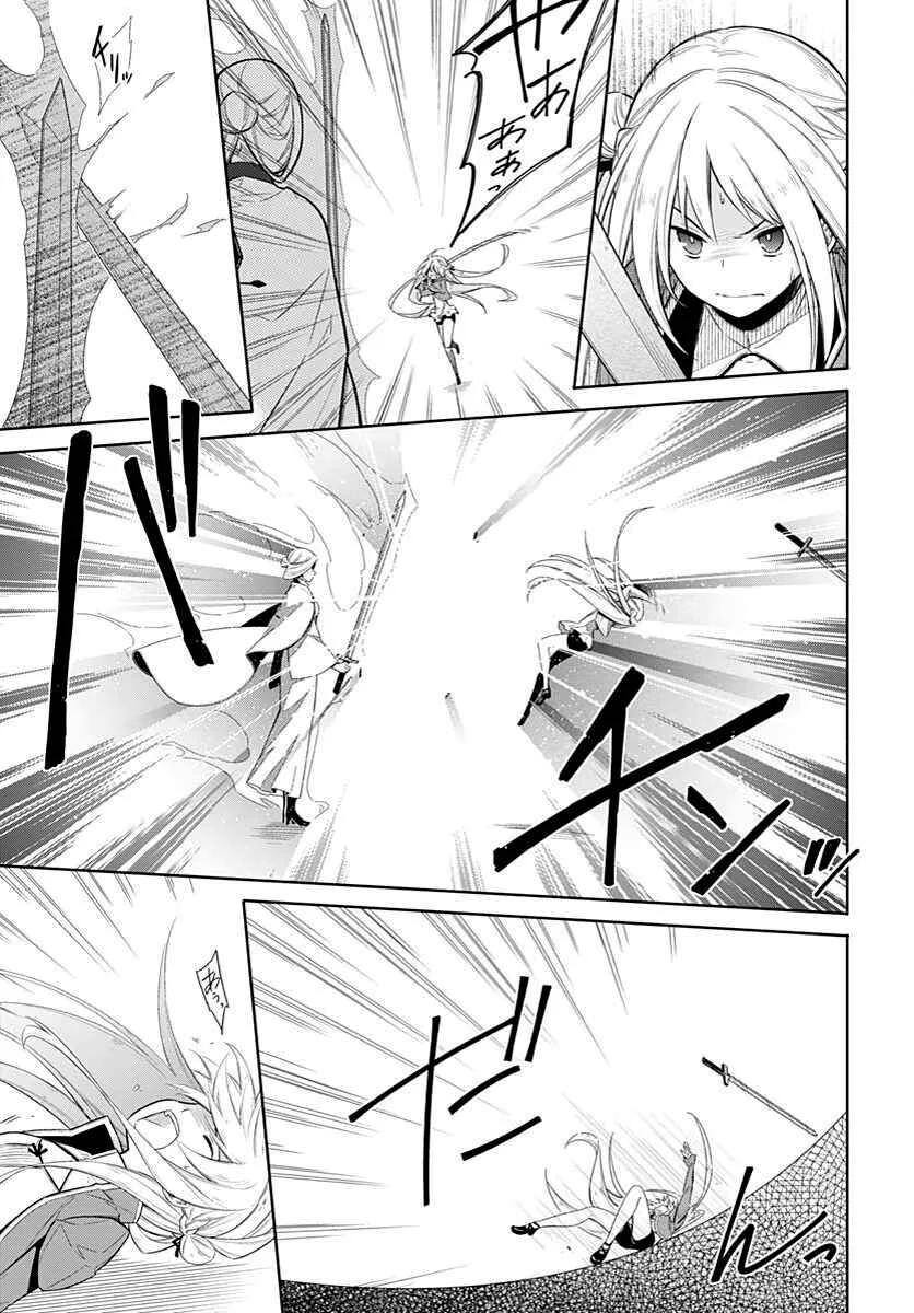 Assassin's Pride Capítulo 3 - Page 14