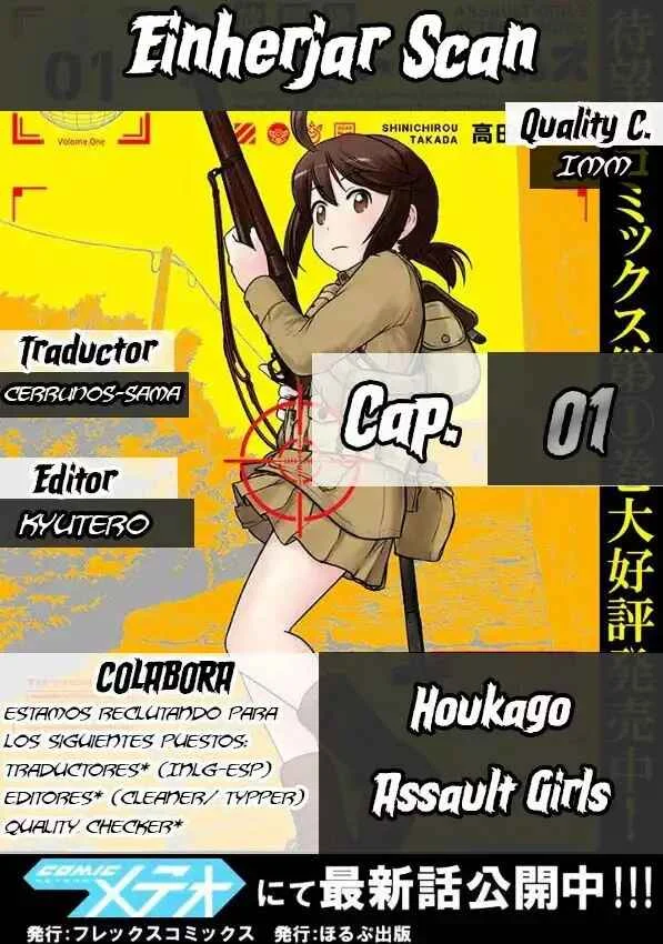 Assault Girls After School Capítulo 1 - Page 1