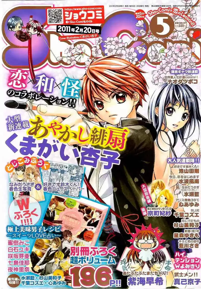 Ayakashi Hisen Capítulo 1 - Page 40