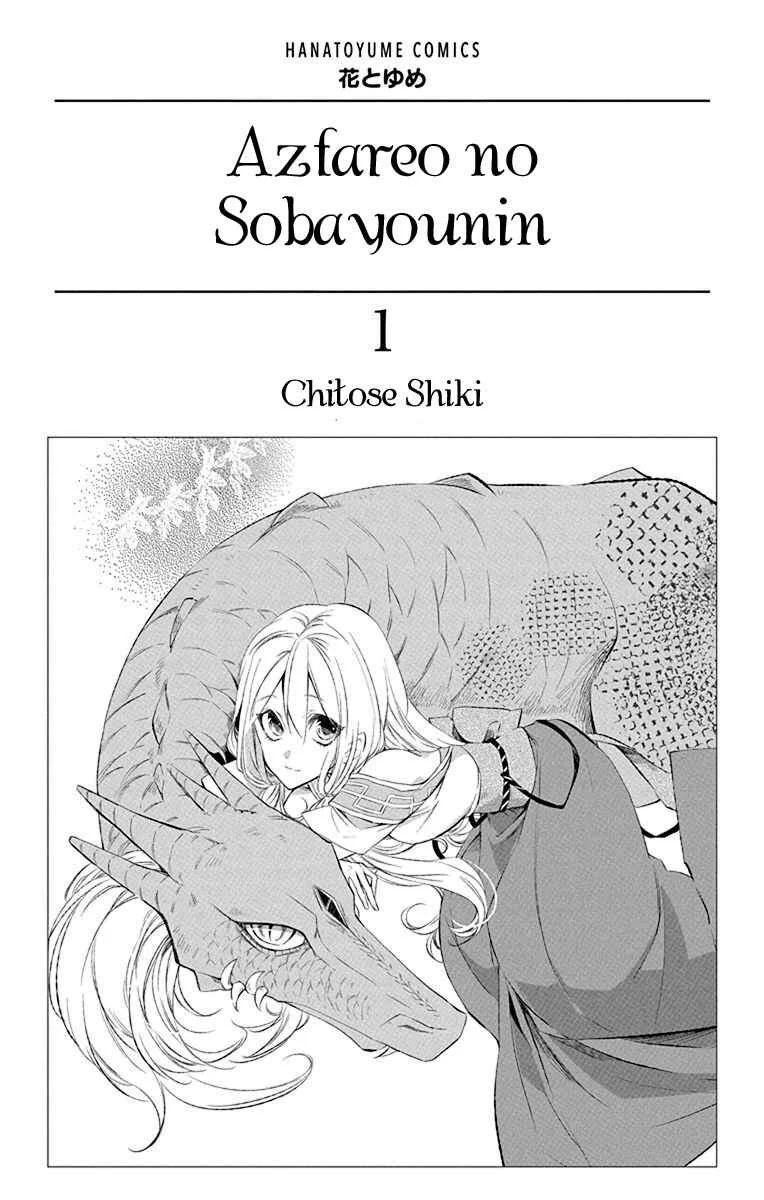 Azfareo no Sobayounin Capítulo 1 - Page 5