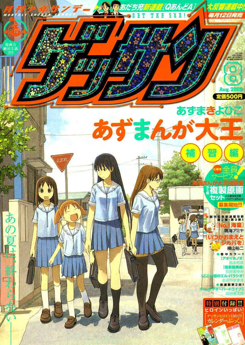 Azumanga Daioh: Extra Lessons Capítulo 3 - Page 2