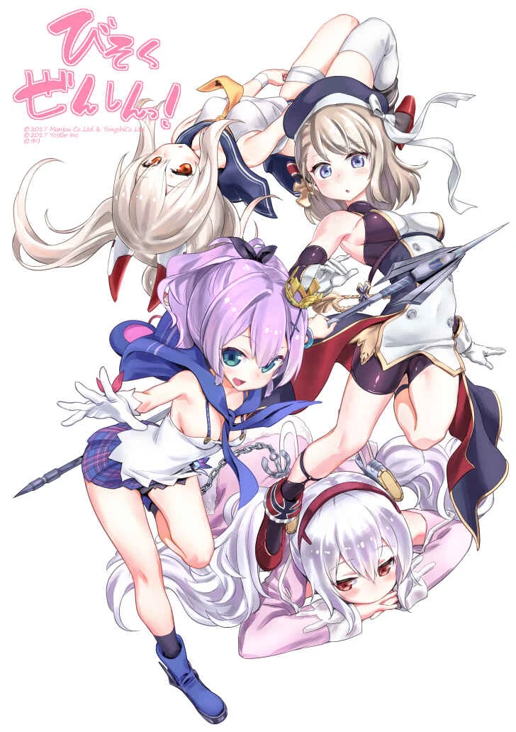 Azur Lane: Bisoku Zensin! Capítulo 1: Bonus de página a color + Arte de portada - Page 2