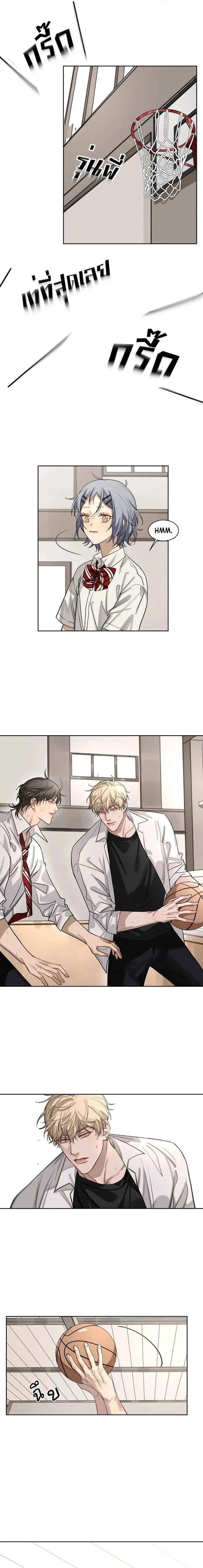 Bad Boy Who Lies In Love Capítulo 1 - Page 15