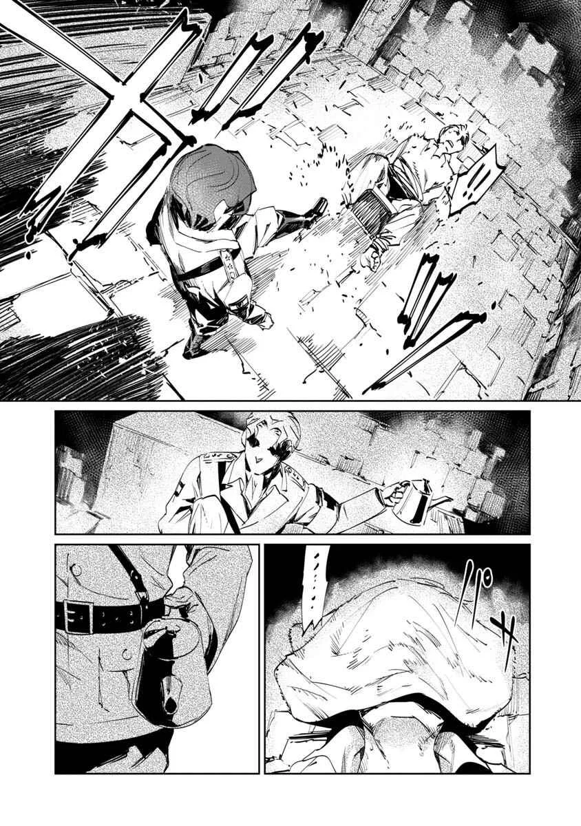 Baikoku Kikan Capítulo 2 - Page 36