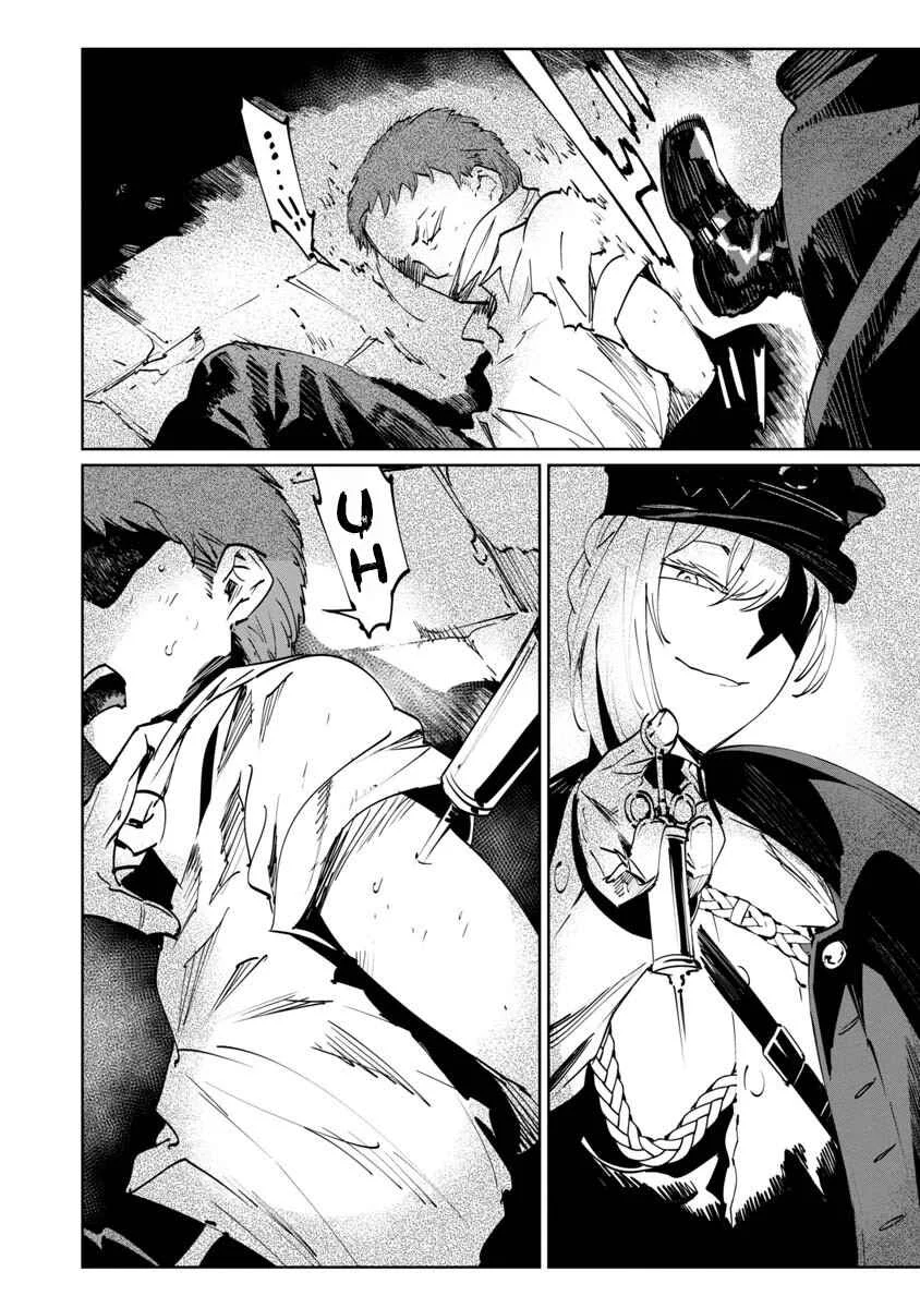 Baikoku Kikan Capítulo 3 - Page 15