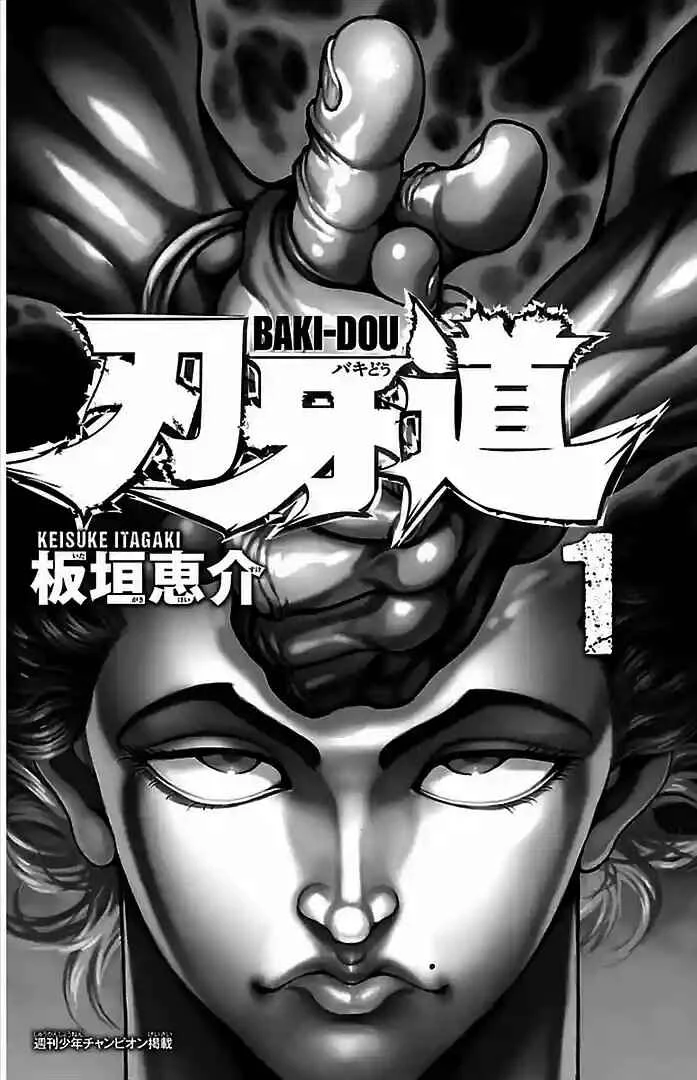 Baki-Dou Capítulo 1 - Page 3